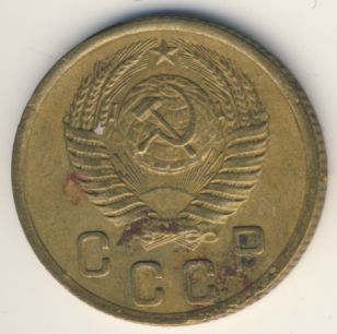 2 копейки 1954 года