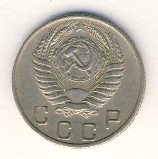 10 копеек 1954 года