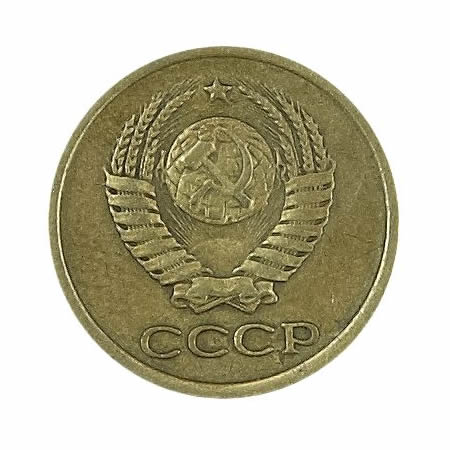 1 копейка 1958 года