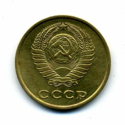 2 копейки 1961 года