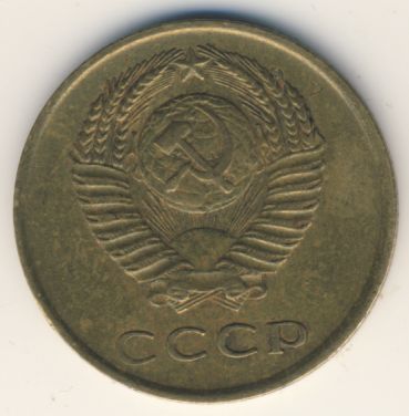 3 копейки 1962 года