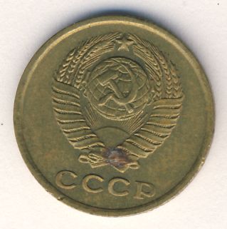 2 копейки 1962 года