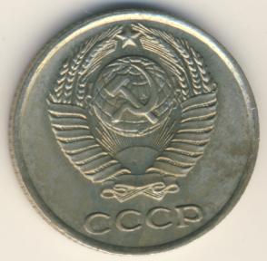 10 копеек 1962 года