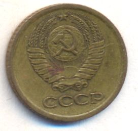1 копейка 1964 года