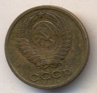 2 копейки 1964 года