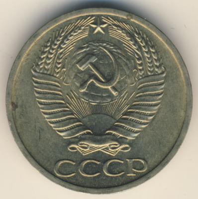 50 копеек 1964 года