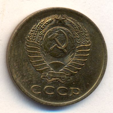 3 копейки 1966 года