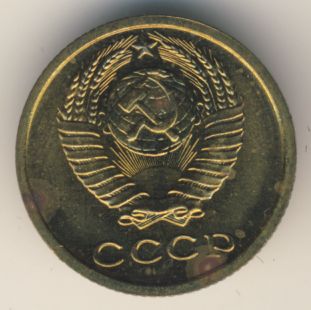 2 копейки 1967 года