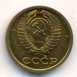 1 копейка 1968 года