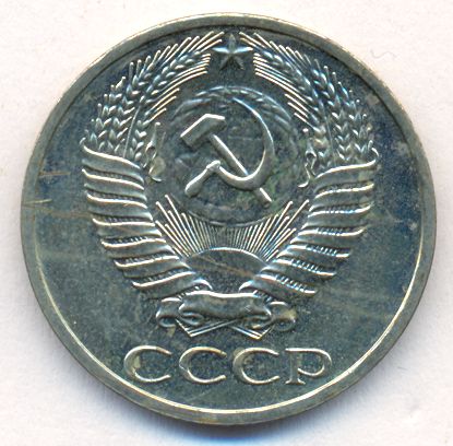 50 копеек 1968 года