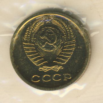 2 копейки 1969 года