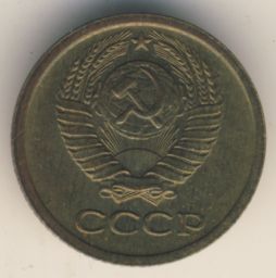 1 копейка 1969 года