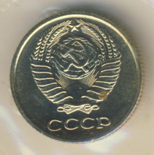 10 копеек 1969 года