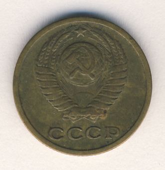 2 копейки 1970 года