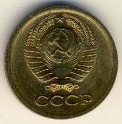 1 копейка 1972 года