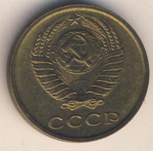 2 копейки 1973 года