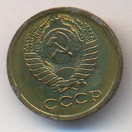 1 копейка 1974 года