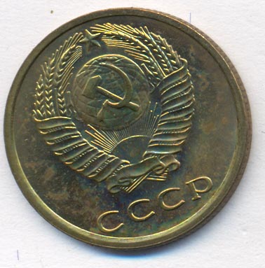 3 копейки 1974 года