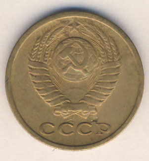 2 копейки 1976 года