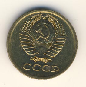 1 копейка 1978 года