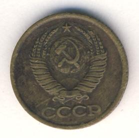 1 копейка 1981 года