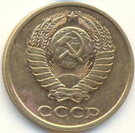 2 копейки 1981 года