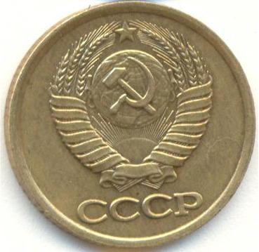 1 копейка 1982 года