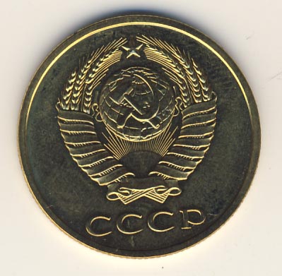 3 копейки 1982 года