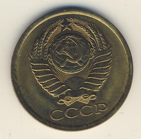 5 копеек 1982 года