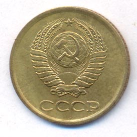 1 копейка 1963 года