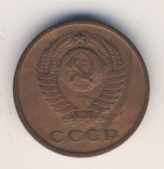 2 копейки 1963 года