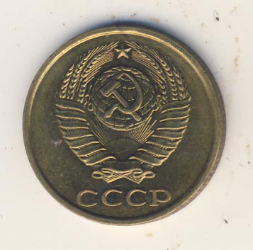 2 копейки 1983 года