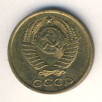 2 копейки 1985 года