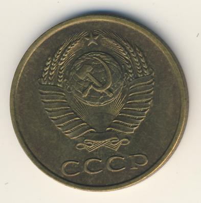 3 копейки 1985 года