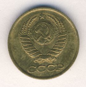 1 копейка 1986 года