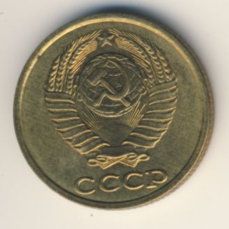 2 копейки 1986 года