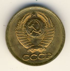 1 копейка 1987 года