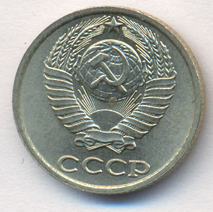 10 копеек 1987 года
