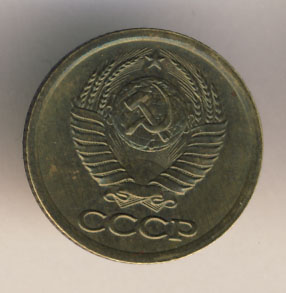 1 копейка 1988 года