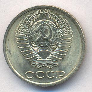 10 копеек 1989 года