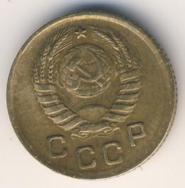 1 копейка 1938 года
