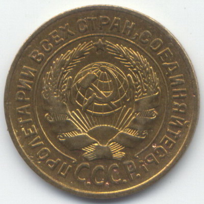 2 копейки 1926 года