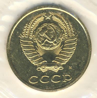 3 копейки 1991 года м