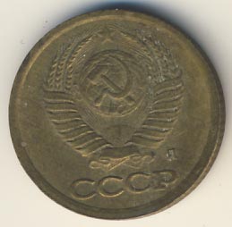 1 копейка 1991 года л