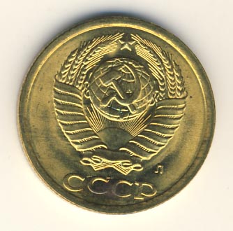 2 копейки 1991 года л