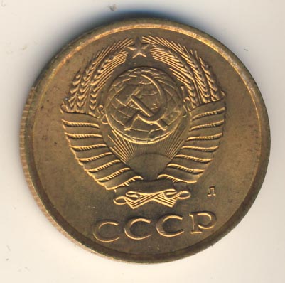 3 копейки 1991 года л