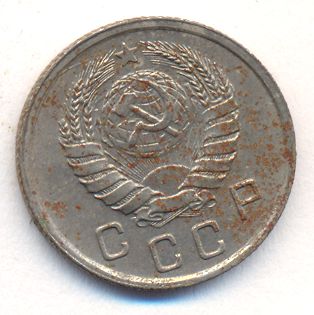 10 копеек 1938 года