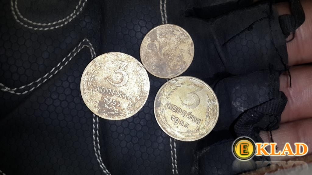 Три монеты СССР, 1952 и 1953 годов, найденных в одной ямке
