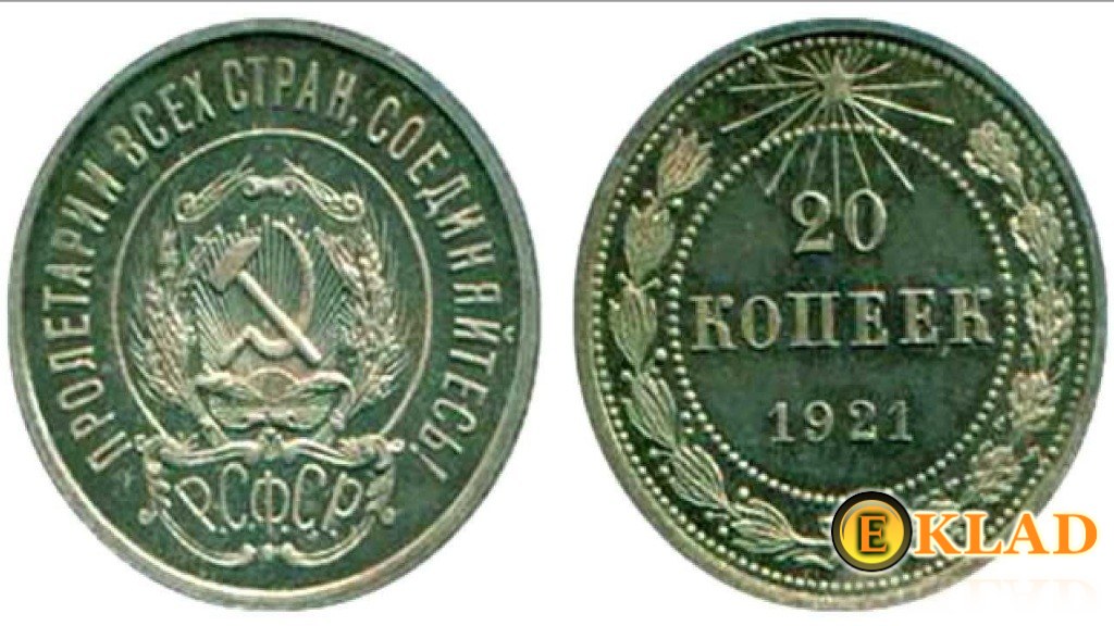 Зеленая патина на монете