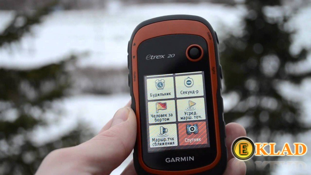GPS навигатор Garmin Etrex 20